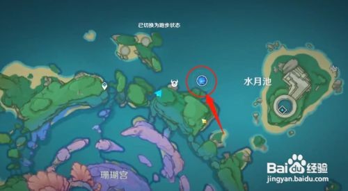 原神无相之水位置在哪里