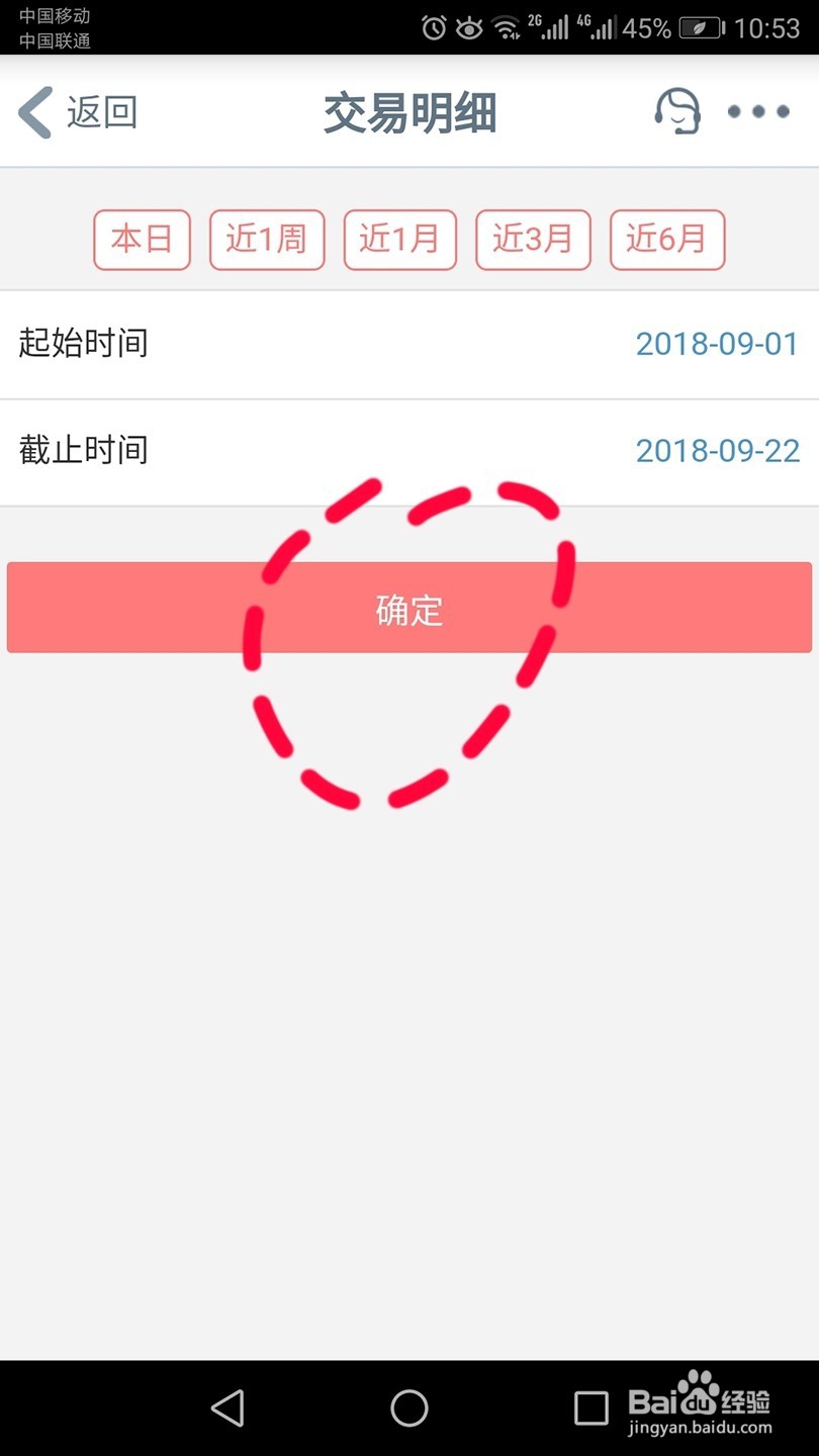 如何查询工行信用卡积分呢