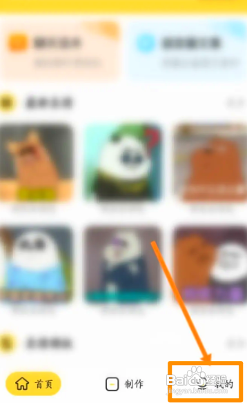 如何使用斗图APP进行账号注销？