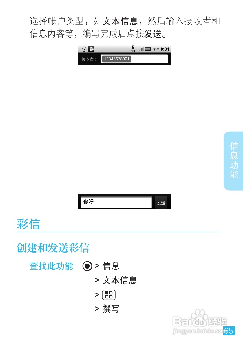 摩托罗拉ME525手机使用说明书:[7]