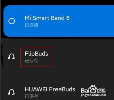 小米flipbuds pro如何检测耳塞贴合度？