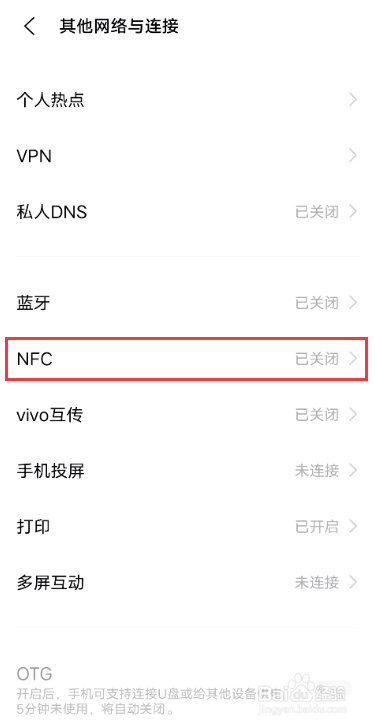 vivos9如何开启NFC