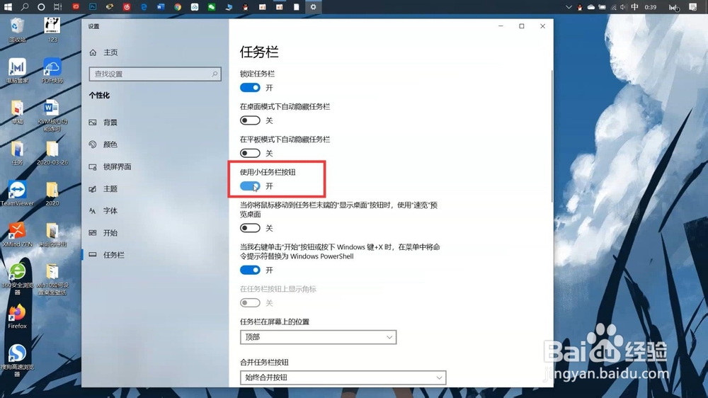 荣耀win10电脑怎么将任务栏设置桌面上方？