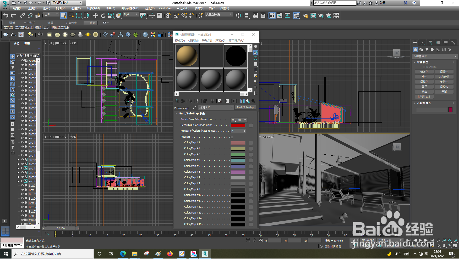 3dsMax怎样选择颜色