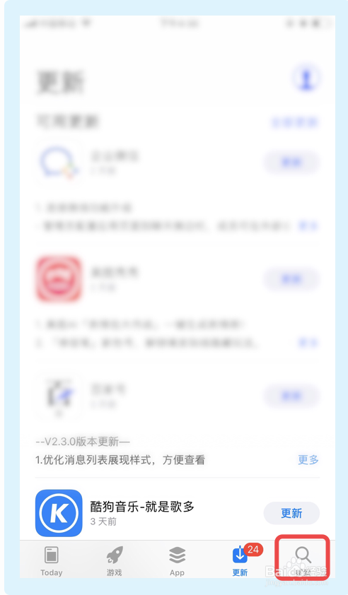 怎样恢复误删的手机软件