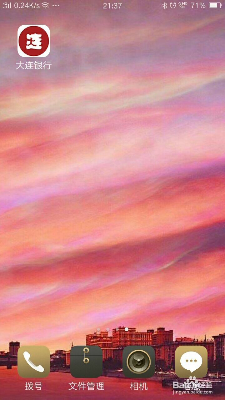 大连银行手机银行如何查询银行卡卡号?