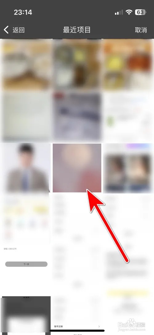 BB语音个人头像如何更换