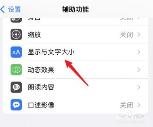 iPhone彩色滤镜怎么开启