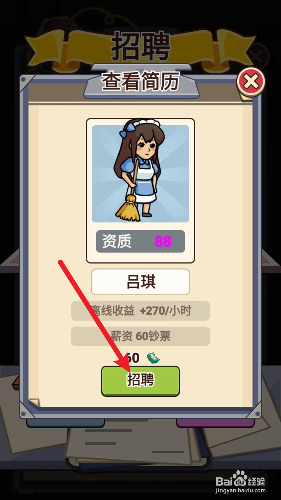 平安加油站如何获得清洁工