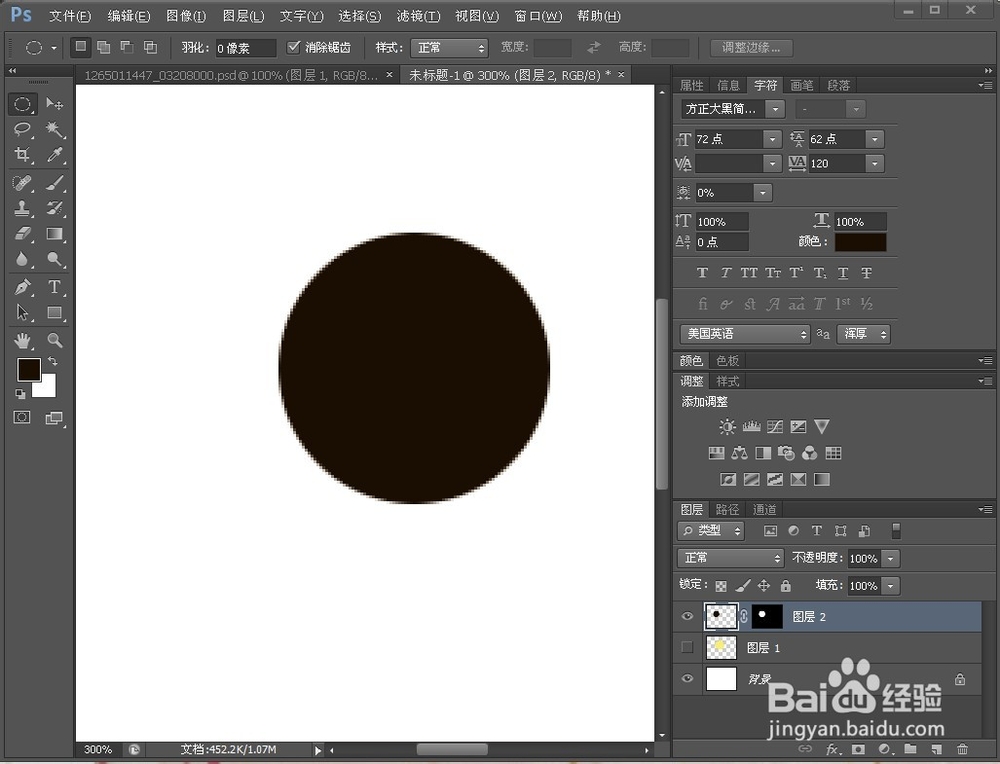 PS巧用蒙版消除图像因多次填充产生的锯齿问题