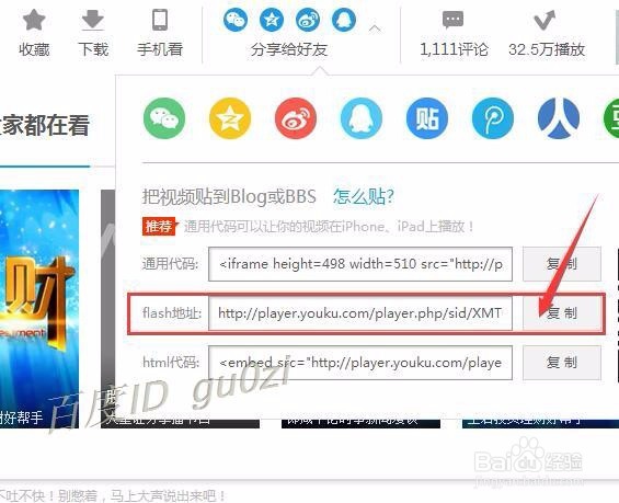 QQ空间免费上传视频/MV/FLASH的方法