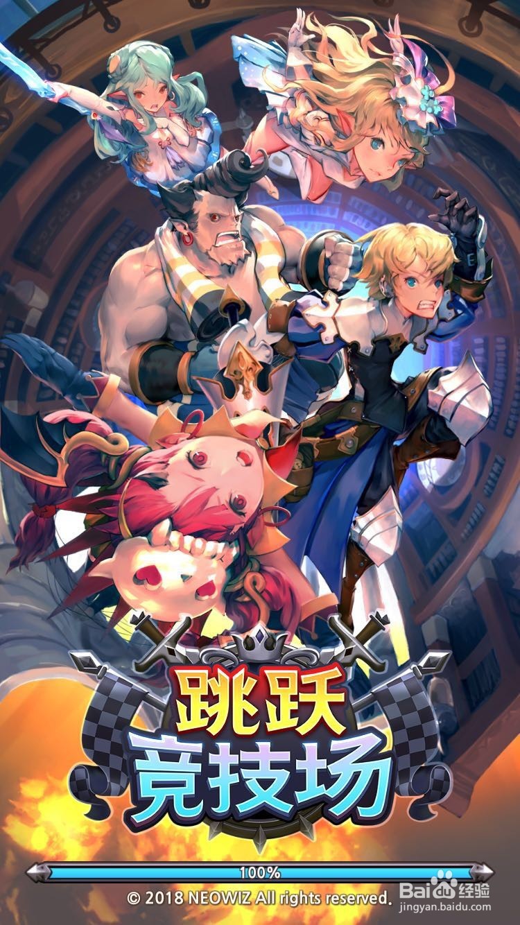 跳跃竞技场新手攻略