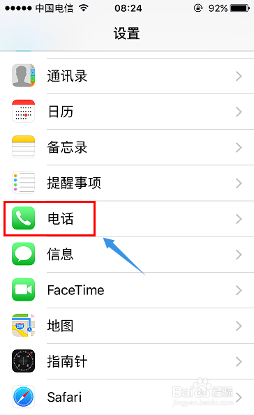 iPhone手机如何开启和关闭语音提示