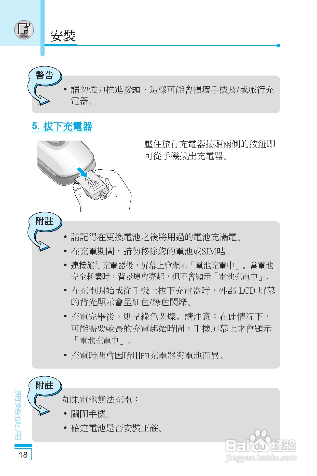 LG G5400手机使用说明书:[2]