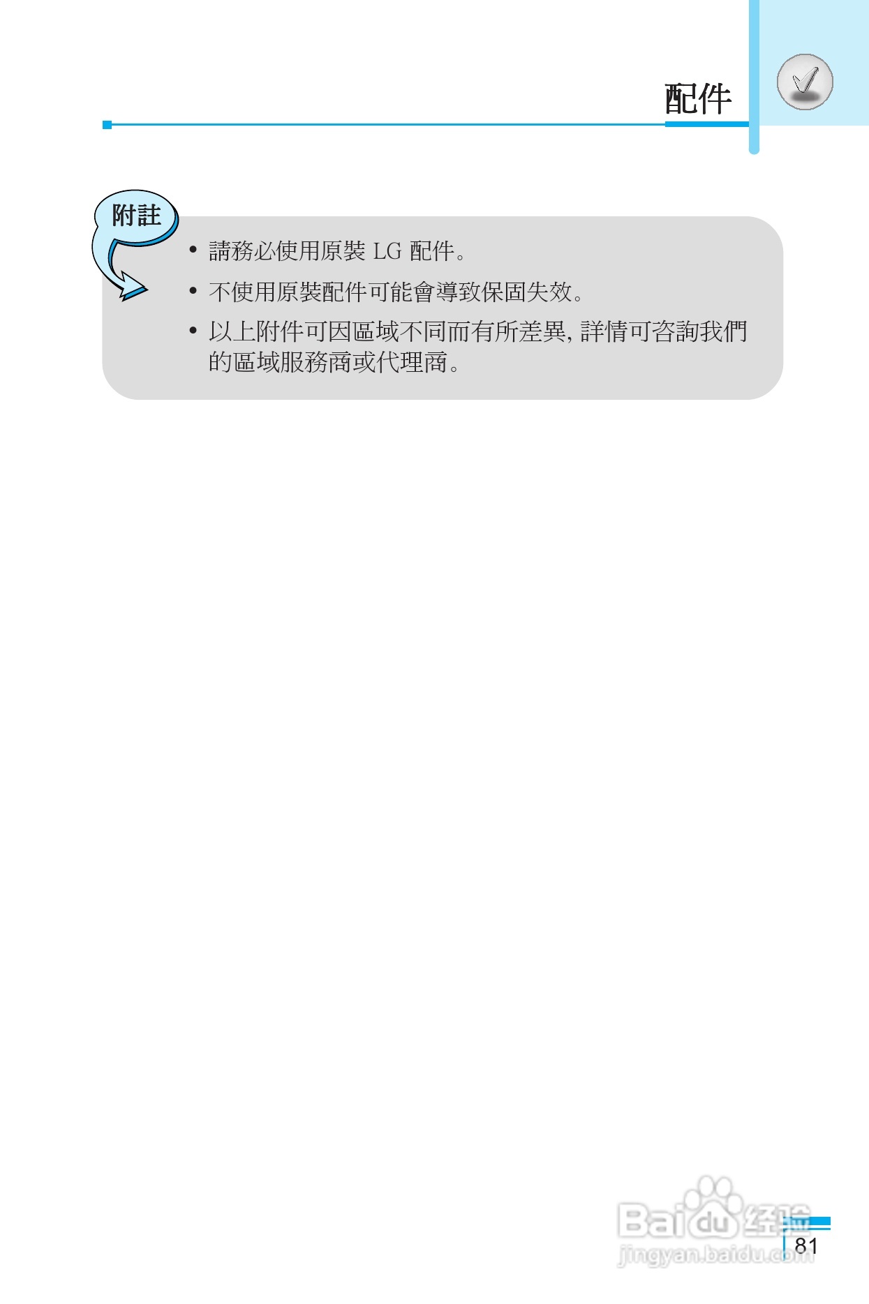 LG G5400手机使用说明书:[9]
