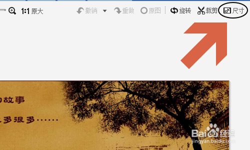 美图秀秀如何压缩图片大小？