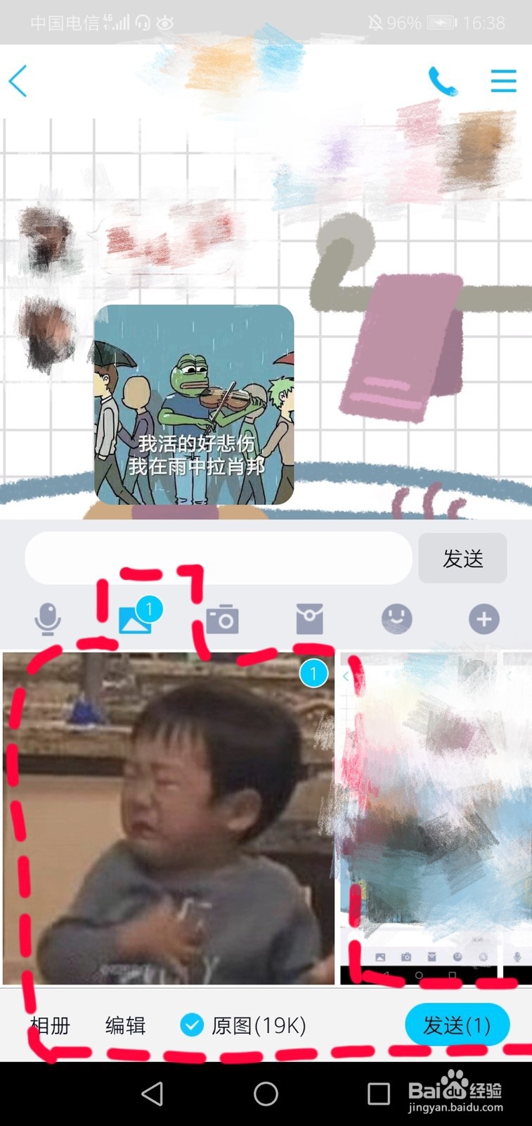 QQ怎么把照片添加到表情？怎么添加QQ表情？