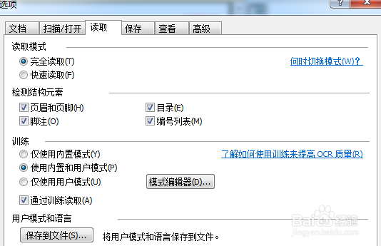 如何识别包含非常规符号的文本