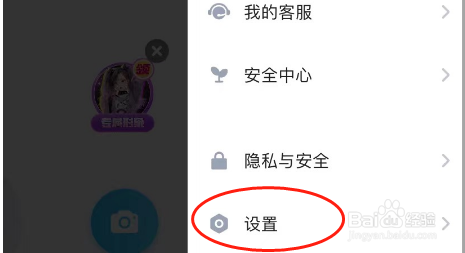 TT语音APP账号怎么退出登录