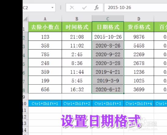 Excel中的使用小技巧