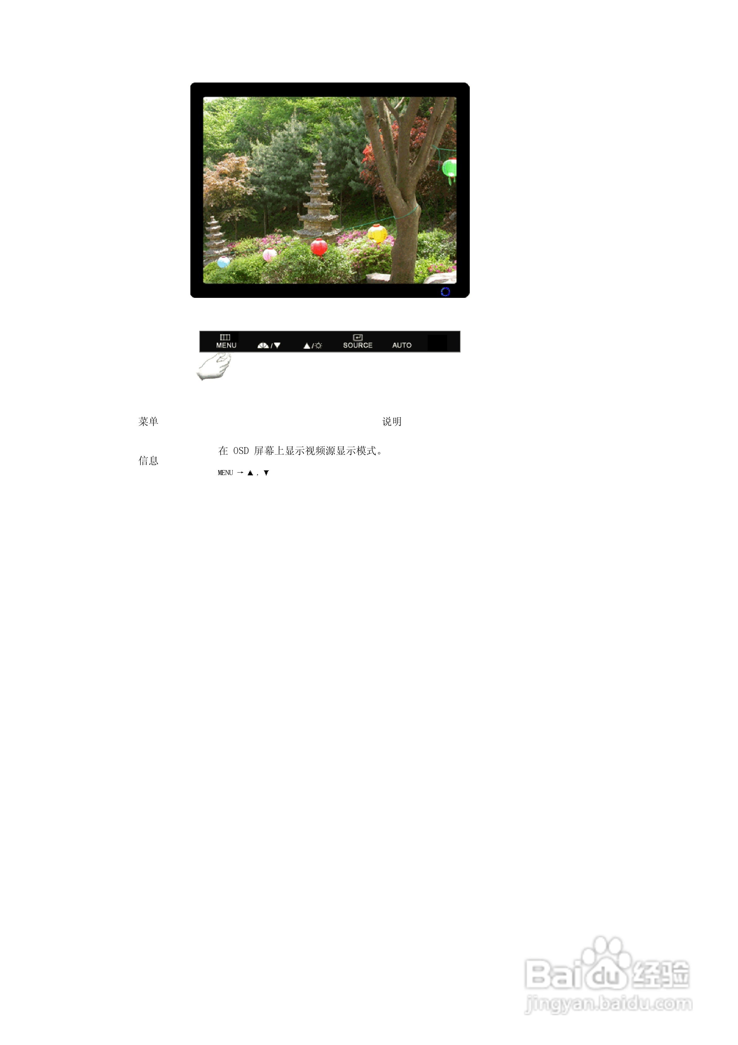 三星761BF液晶显示器使用说明书:[4]