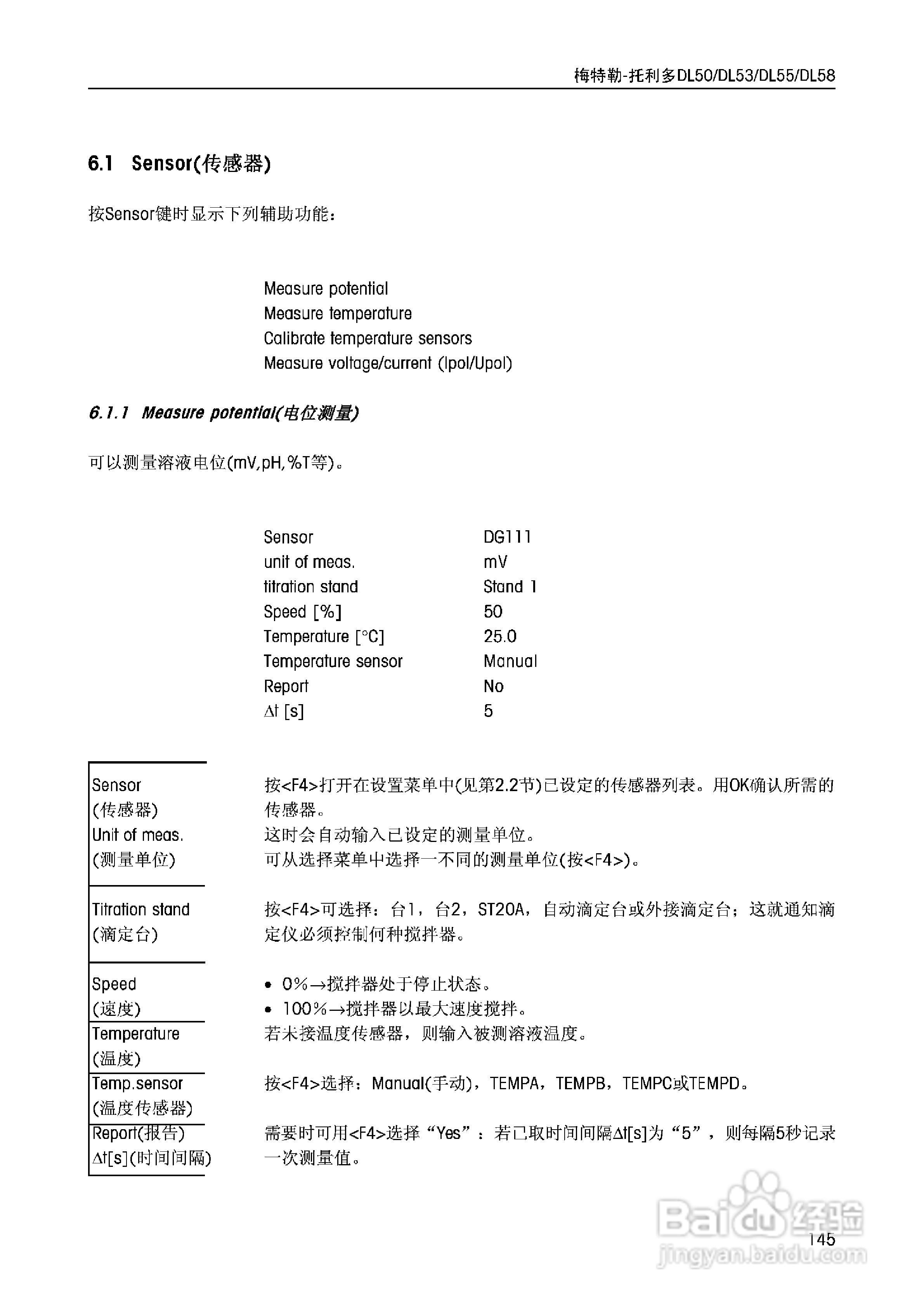 DL5x滴定仪中文说明书:[15]