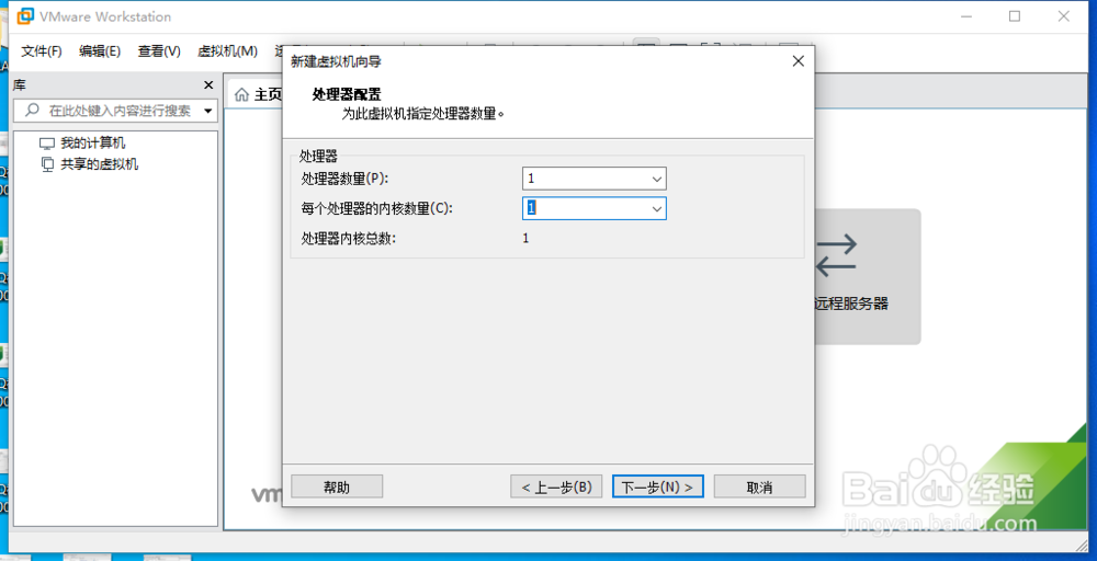 VMware中如何新建linux虚拟机
