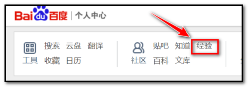 百度经验财富值如何兑换百度商品