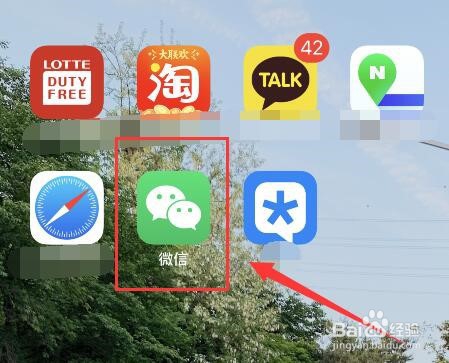 微信拍照翻译怎么用