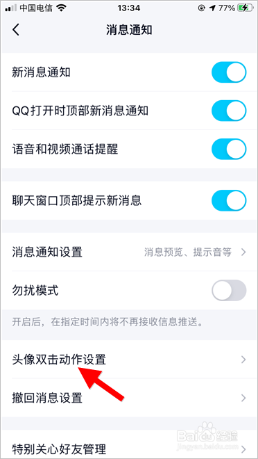 拍了拍怎么修改文字