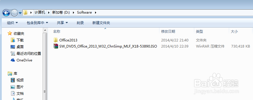 组策略分发Office2013：[1]流程