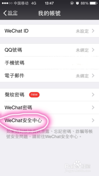 微信登录频率过快如何处理？