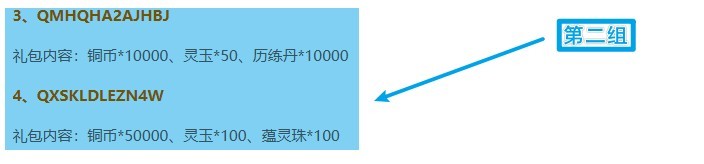 六界召唤师礼包兑换码是什么