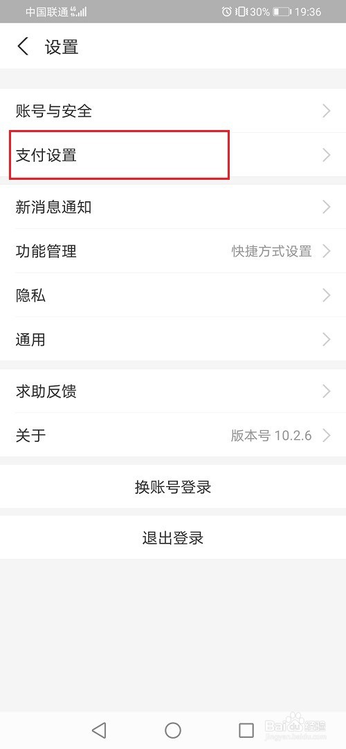支付宝怎么设置面容支付