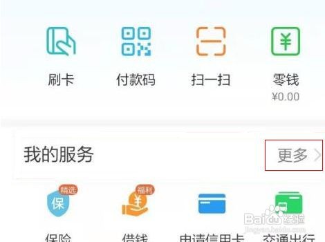 华为手机钱包在哪儿可以添加门禁卡