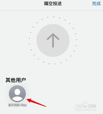 苹果手机之间如何传照片