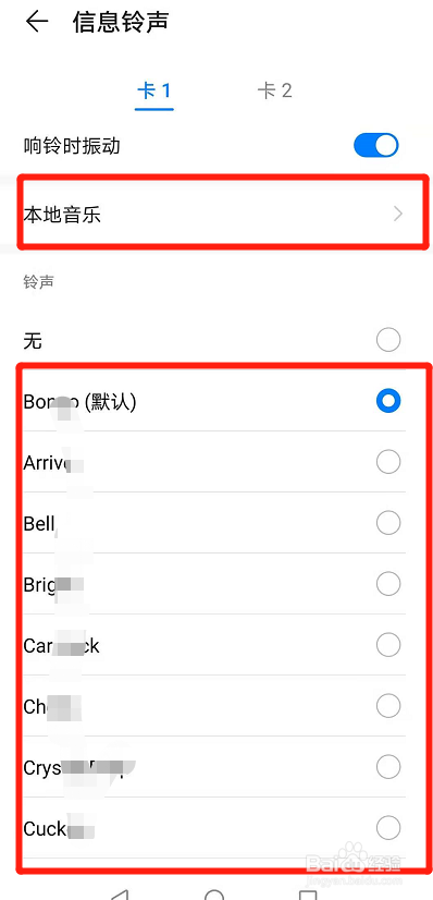华为nova 7怎么设置铃声