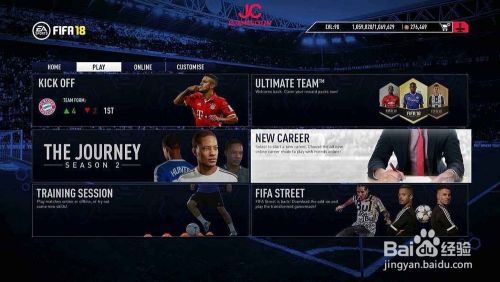 Fifa18怎么跳过开头 百度经验 Fifa18怎么跳过开头 百度经验