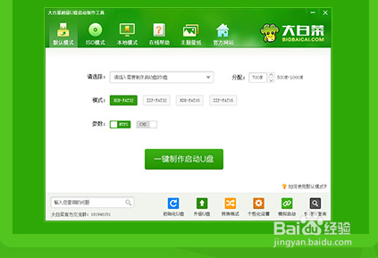 如何重装操作系统及制作U盘启动盘与使用说明