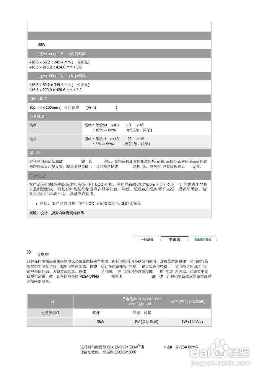 三星915V液晶显示器使用说明书:[8]