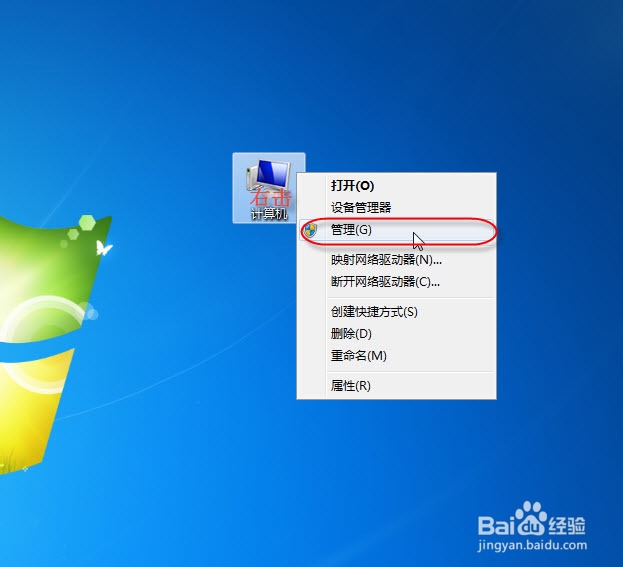 WIN7无法保存打印机设置错误0x000006d9处理办法