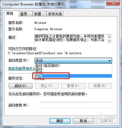 win7怎么禁用电脑服务Computer Browser