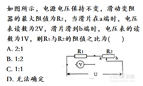 教你应用串联分压判断电阻间的关系