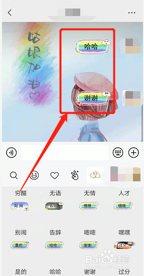 微信气泡主题怎么设置
