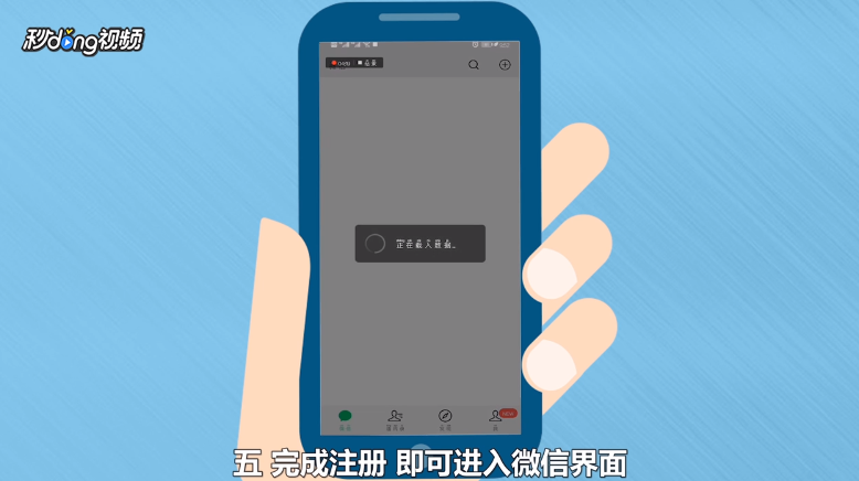 微信如何解决注册不了的问题?