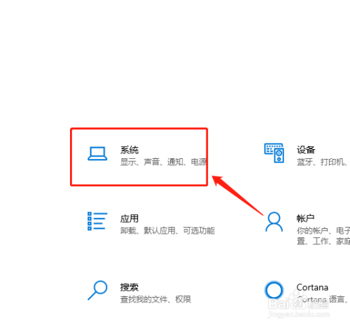 WIN10如何设置电源和桌面睡眠