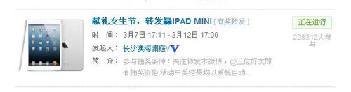 新浪微博如何抽奖