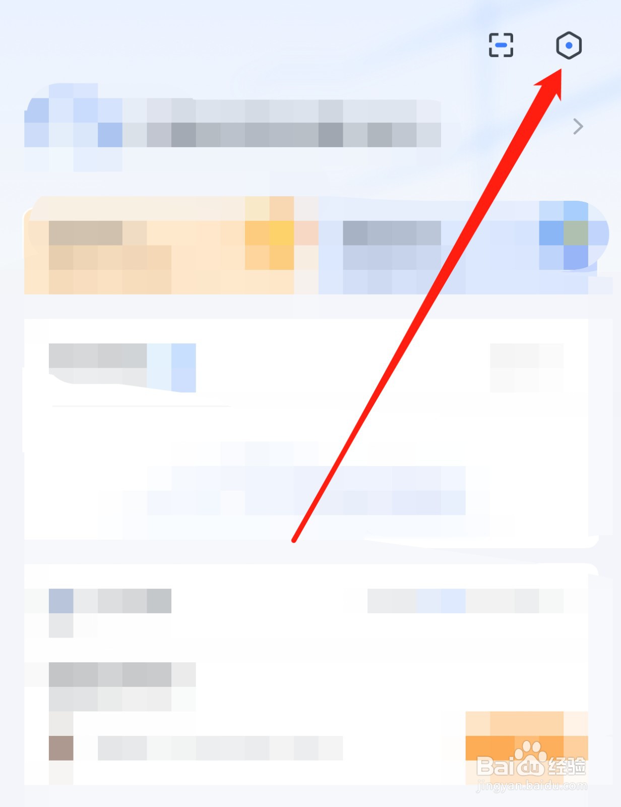 粉笔教师如何查找个性化服务？