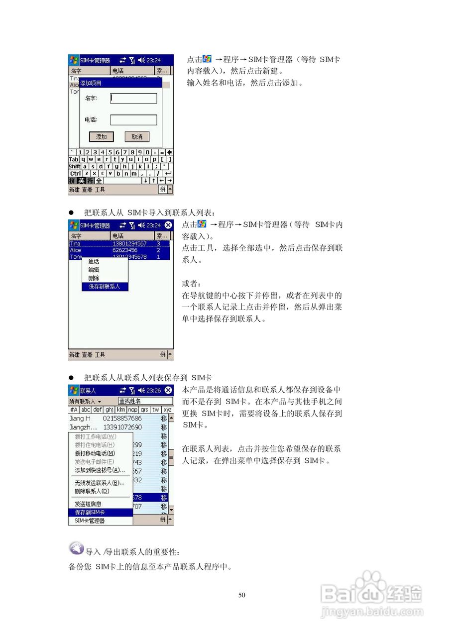 多普达D818手机使用说明书:[5]