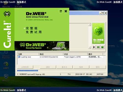 免费强悍杀毒软件——大蜘蛛绿色版